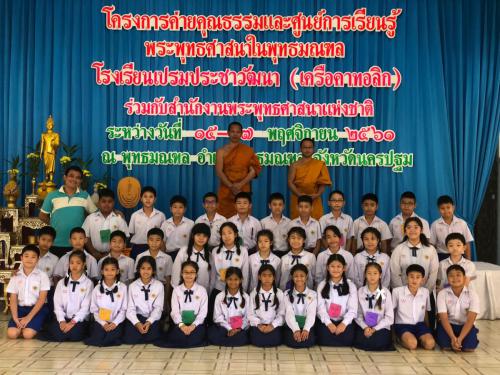 ค่ายใจใสใส2561 ๑๘๑๑๑๙ 0224