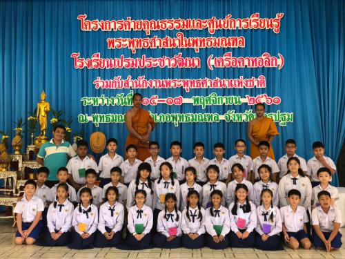 ค่ายใจใสใส2561 ๑๘๑๑๑๙ 0225