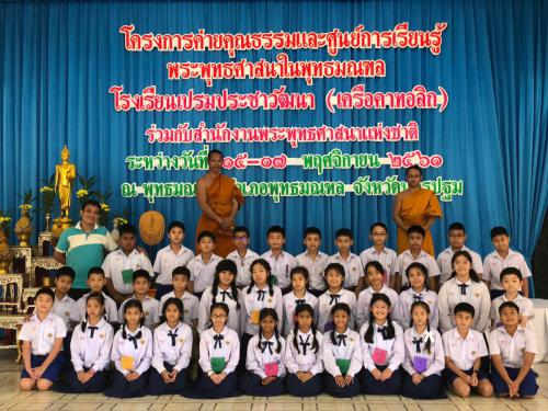 ค่ายใจใสใส2561 ๑๘๑๑๑๙ 0226