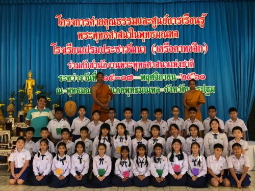 ค่ายใจใสใส2561 ๑๘๑๑๑๙ 0227