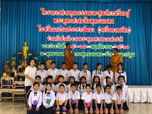 ค่ายใจใสใส2561 ๑๘๑๑๑๙ 0228