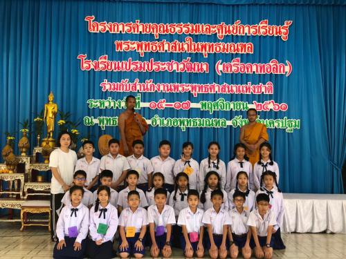 ค่ายใจใสใส2561 ๑๘๑๑๑๙ 0230