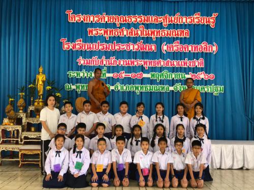 ค่ายใจใสใส2561 ๑๘๑๑๑๙ 0231