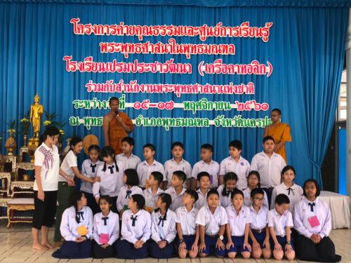 ค่ายใจใสใส2561 ๑๘๑๑๑๙ 0232