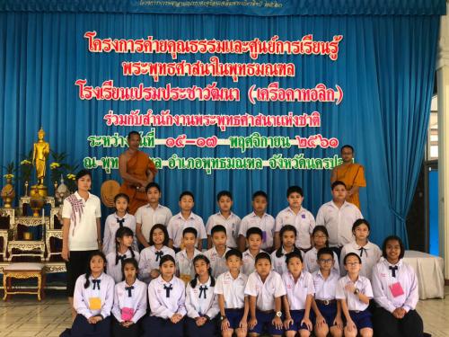 ค่ายใจใสใส2561 ๑๘๑๑๑๙ 0233