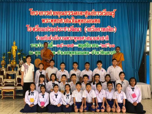 ค่ายใจใสใส2561 ๑๘๑๑๑๙ 0234