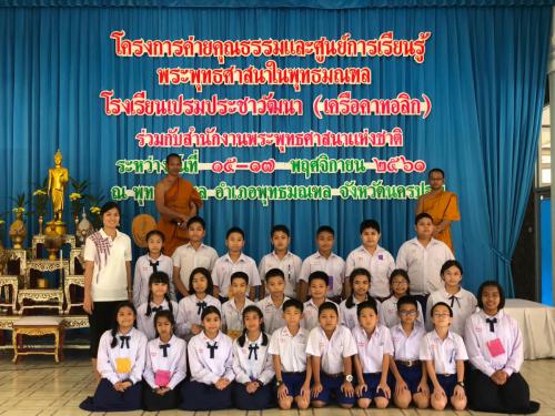 ค่ายใจใสใส2561 ๑๘๑๑๑๙ 0235