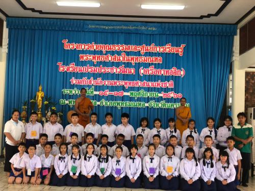 ค่ายใจใสใส2561 ๑๘๑๑๑๙ 0236