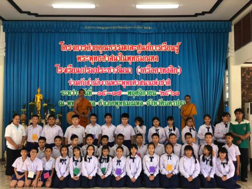ค่ายใจใสใส2561 ๑๘๑๑๑๙ 0238