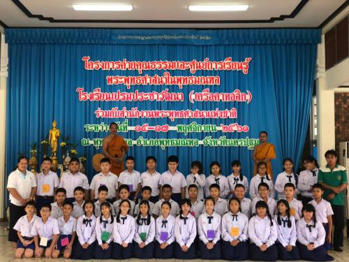 ค่ายใจใสใส2561 ๑๘๑๑๑๙ 0239