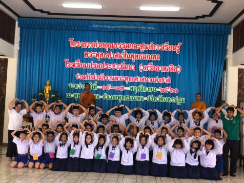 ค่ายใจใสใส2561 ๑๘๑๑๑๙ 0240