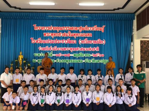 ค่ายใจใสใส2561 ๑๘๑๑๑๙ 0243