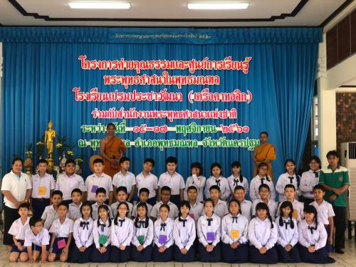 ค่ายใจใสใส2561 ๑๘๑๑๑๙ 0244