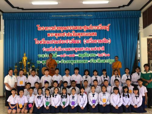 ค่ายใจใสใส2561 ๑๘๑๑๑๙ 0246