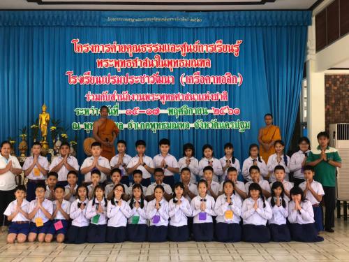 ค่ายใจใสใส2561 ๑๘๑๑๑๙ 0248