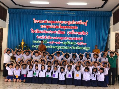 ค่ายใจใสใส2561 ๑๘๑๑๑๙ 0250