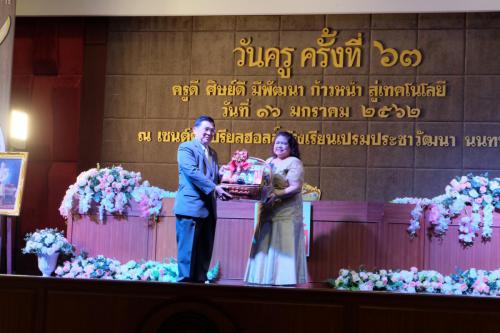 วันครู 16162 ๑๙๐๑๑๗ 0079