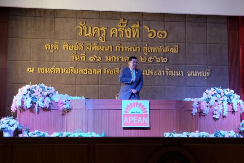 วันครู 16162 ๑๙๐๑๑๗ 0129
