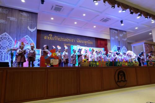 สายใยรัก(30 ม.ค.62) ๑๙๐๒๐๑ 0213