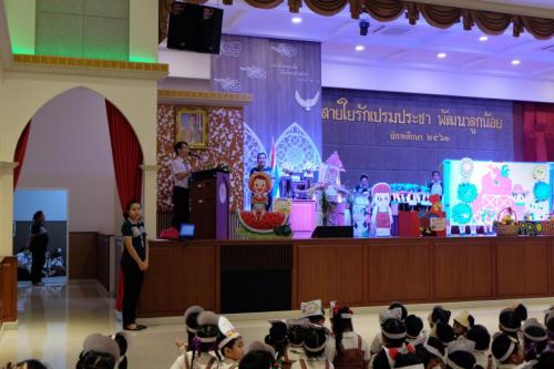 สายใยรัก(30 ม.ค.62) ๑๙๐๒๐๑ 0221