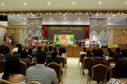สายใยรัก(30 ม.ค.62) ๑๙๐๒๐๑ 0223