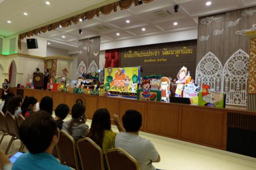 สายใยรัก(30 ม.ค.62) ๑๙๐๒๐๑ 0224