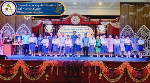 กิจกรรม-Honour-Day-ประจำปีการศึกษา-2567-042