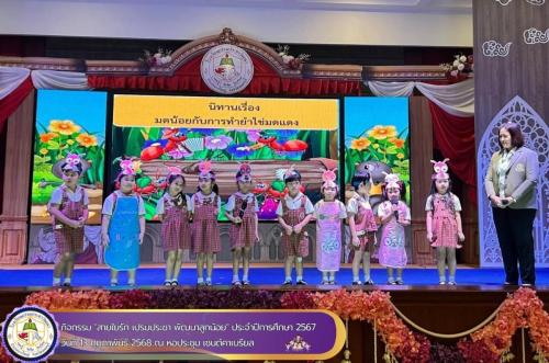 สายใยรัก-ประจำปีการศึกษา-2567-ในวันที่-13-007