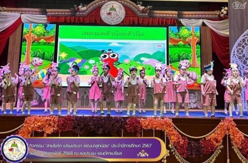 สายใยรัก-ประจำปีการศึกษา-2567-ในวันที่-13-009