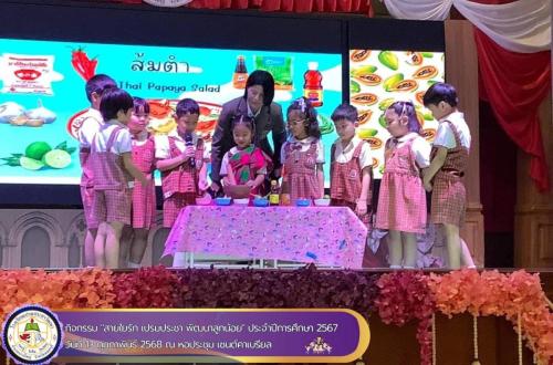สายใยรัก-ประจำปีการศึกษา-2567-ในวันที่-13-010