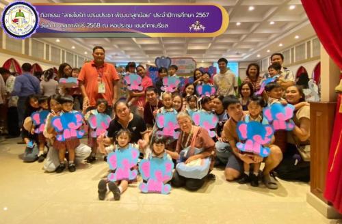 สายใยรัก-ประจำปีการศึกษา-2567-ในวันที่-13-016