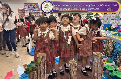 สายใยรัก-ประจำปีการศึกษา-2567-ในวันที่-13-024