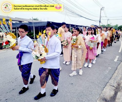 จัดกิจกรรมถวายเทียนพรรษา2568-010
