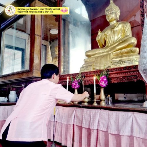 จัดกิจกรรมถวายเทียนพรรษา2568-014