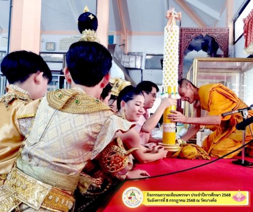 จัดกิจกรรมถวายเทียนพรรษา2568-016