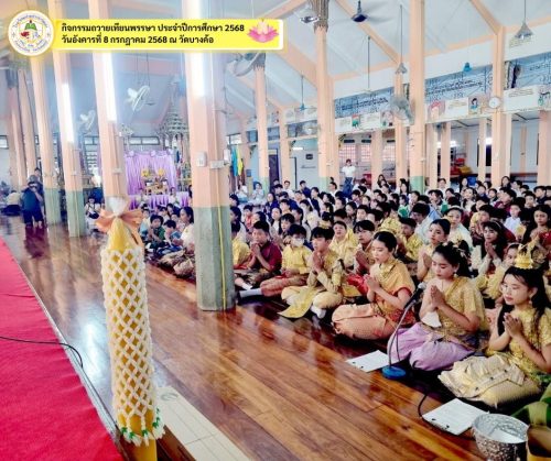 จัดกิจกรรมถวายเทียนพรรษา2568-018