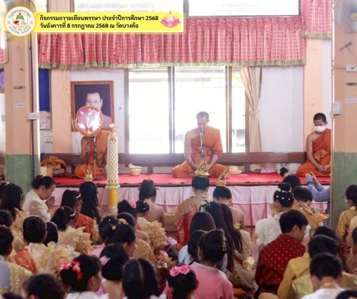 จัดกิจกรรมถวายเทียนพรรษา2568-019