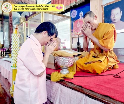 จัดกิจกรรมถวายเทียนพรรษา2568-021