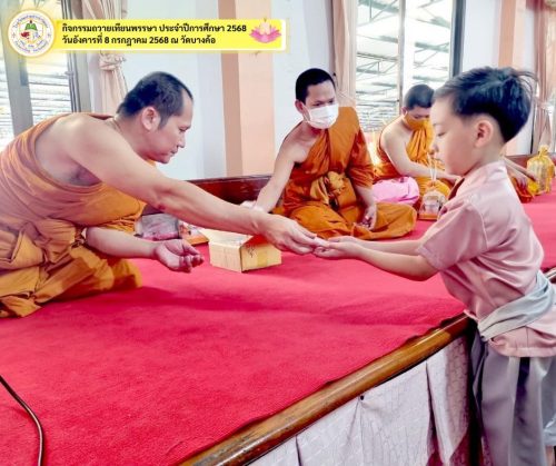 จัดกิจกรรมถวายเทียนพรรษา2568-022