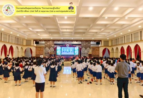 กิจกรรมธรรมะสู่โรงเรียน-0013