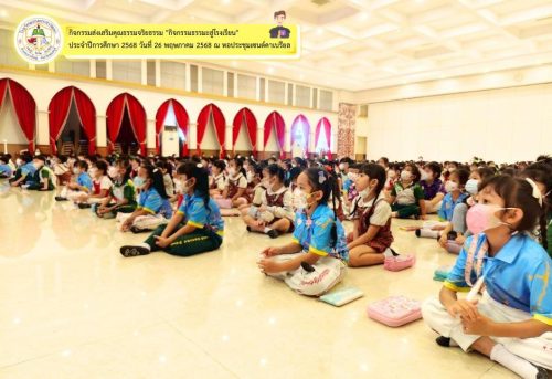 กิจกรรมธรรมะสู่โรงเรียน-003