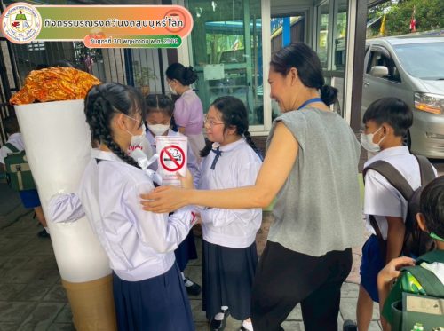 กิจกรรมเนื่องในวันงดสูบบุหรี่โลก-ปีการศึกษา-2568-004