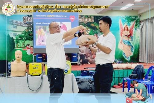 การปฐมพยาบาล-004