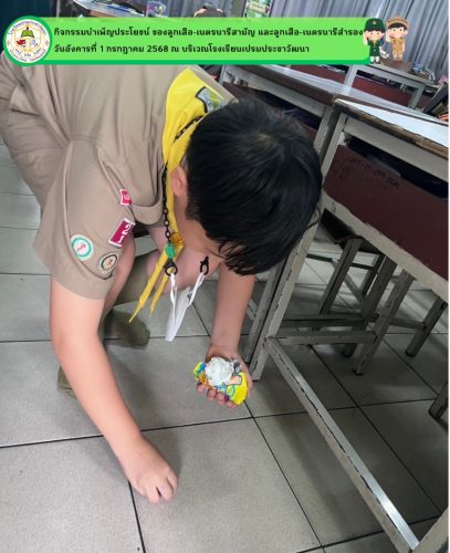 กิจกรรมทบทวนคำปฏิญาณและสวนสนาม2568-0035