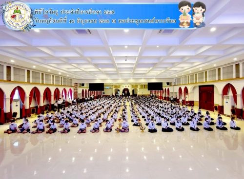 พิธีไหว้ครู-ประจำปีการศึกษา-2568-004