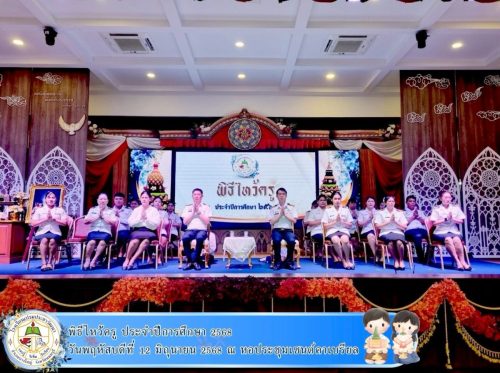 พิธีไหว้ครู-ประจำปีการศึกษา-2568-005