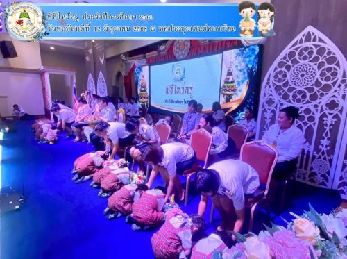 พิธีไหว้ครู-ประจำปีการศึกษา-2568-009