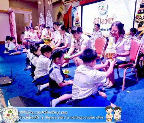 พิธีไหว้ครู-ประจำปีการศึกษา-2568-017