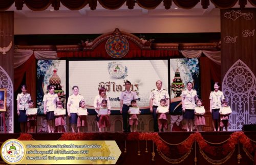 พิธีไหว้ครู-ประจำปีการศึกษา-2568-021
