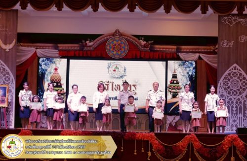 พิธีไหว้ครู-ประจำปีการศึกษา-2568-022